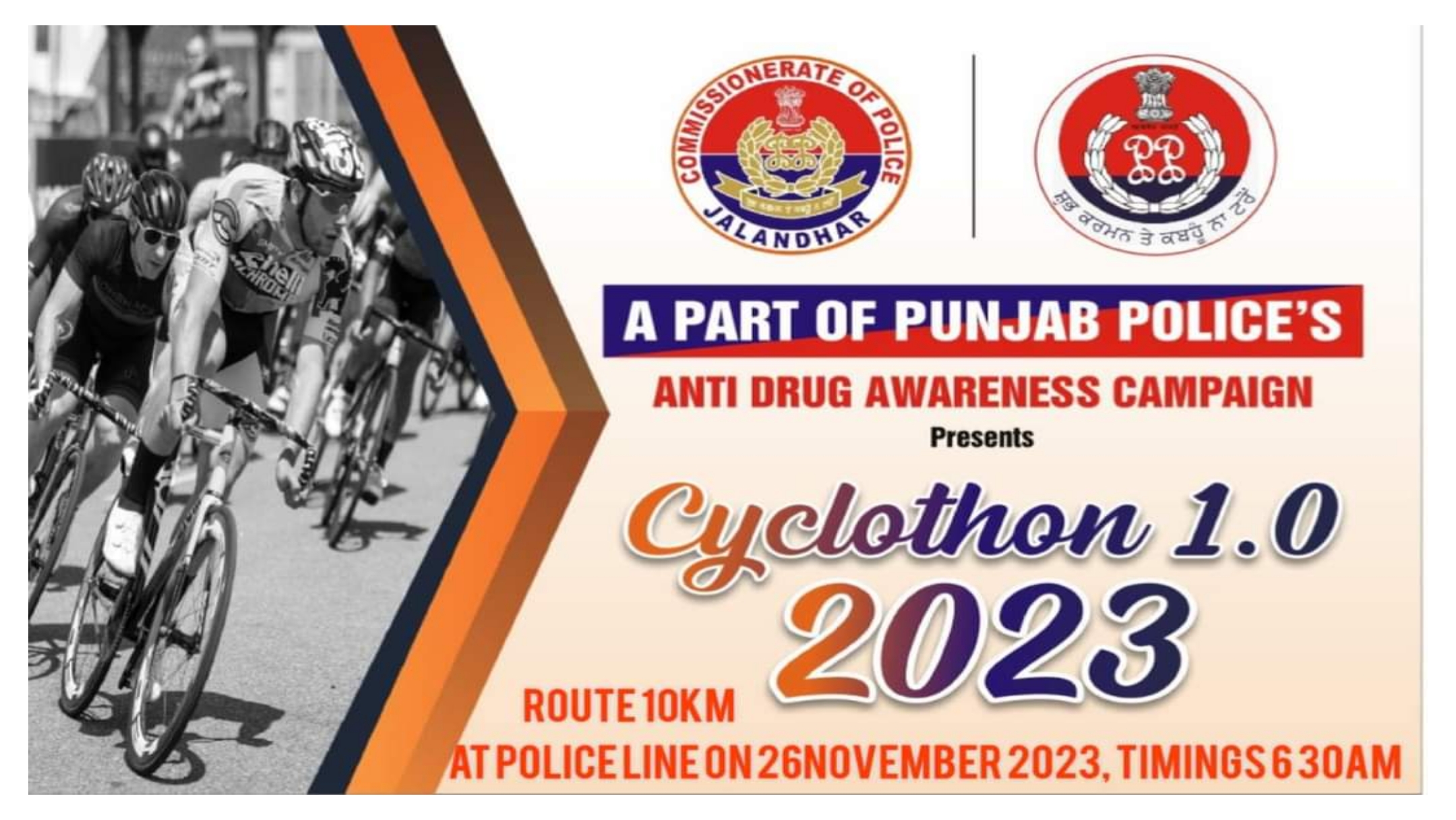 ਜਲੰਧਰ ਪੁਲਿਸ ਵੱਲੋਂ ਨਸ਼ਿਆਂ ਖ਼ਿਲਾਫ਼ ਕੱਢੀ ਜਾਵੇਗੀ ਸਾਈਕਲ ਰੈਲੀ