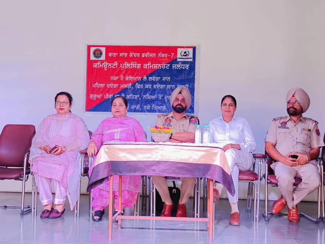 ਜਲੰਧਰ ਪੁਲਿਸ ਵੱਲੋਂ ਜਾਗਰੂਕਤਾ ਸੈਮੀਨਾਰ ਕਰਵਾਇਆ ਗਿਆ