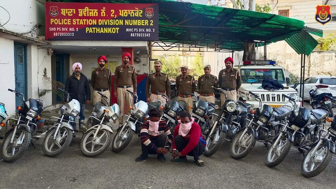 ਪਠਾਨਕੋਟ ਪੁਲਿਸ ਨੇ 2 ਵਿਅਕਤੀਆਂ ਨੂੰ 11 ਚੋਰੀ ਦੇ ਮੋਟਰਸਾਈਕਲਾਂ ਸਮੇਤ ਕੀਤਾ ਕਾਬੂ