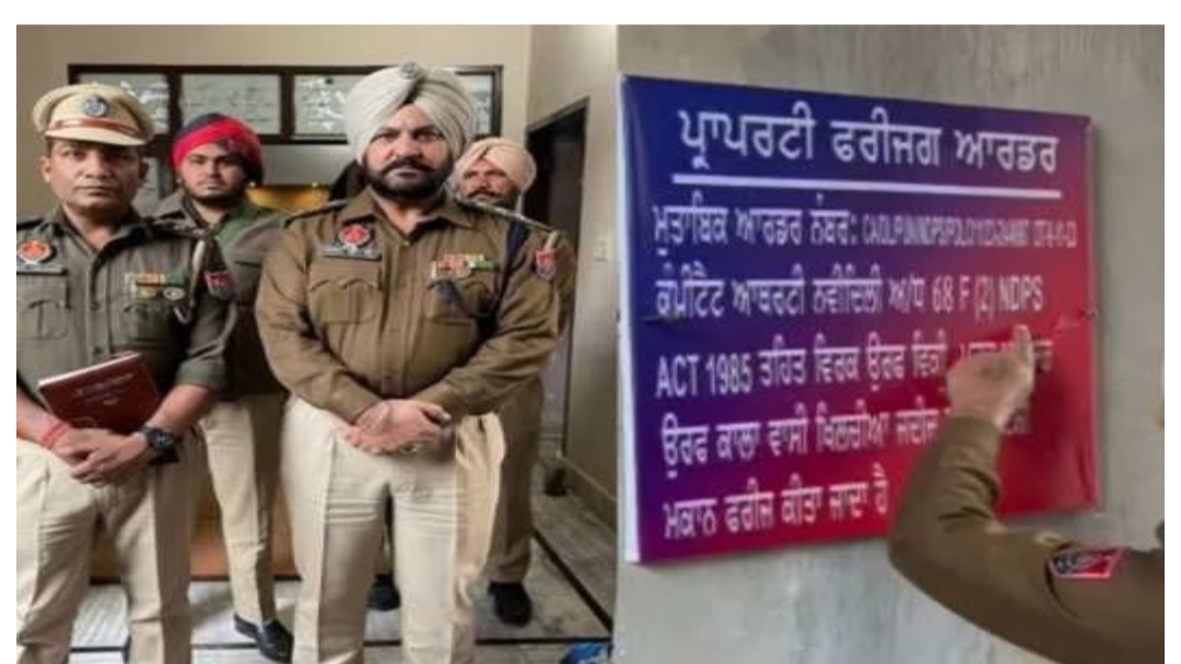 ਪੰਜਾਬ ਪੁਲਿਸ ਨੇ 2 ਨਸ਼ਾ ਤਸਕਰਾਂ ਦੀ 52 ਲੱਖ ਰੁਪਏ ਦੀ ਜਾਇਦਾਦ ਕੀਤੀ ਜ਼ਬਤ